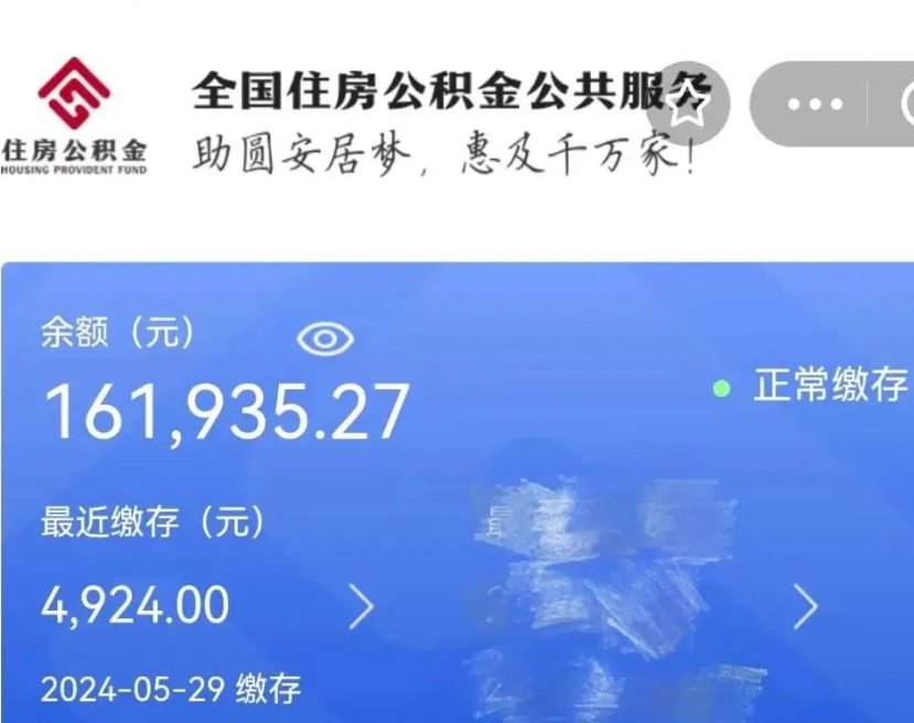 晋城个人公积金查询明细（个人 公积金查询）