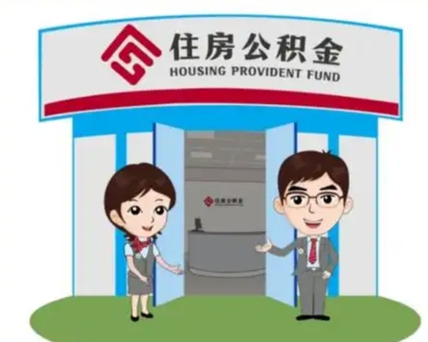 晋城装修可以用住房公积金么（装修能使用公积金吗）